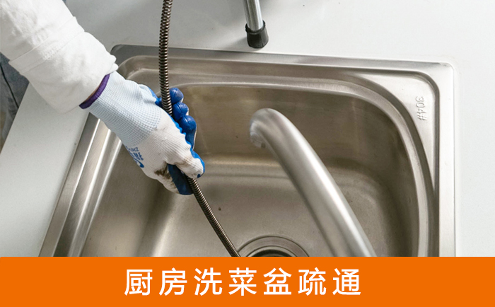 杨林尾镇洗菜池疏通